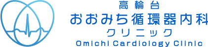 港区白金台 高輪台おおみち循環器内科クリニック